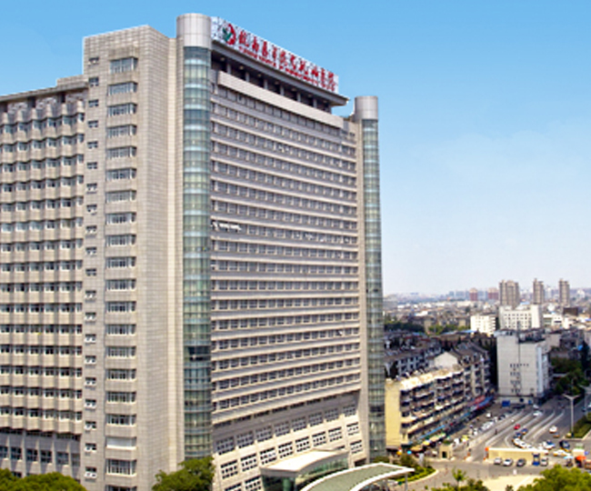 皖南醫學院附屬弋磯山醫院